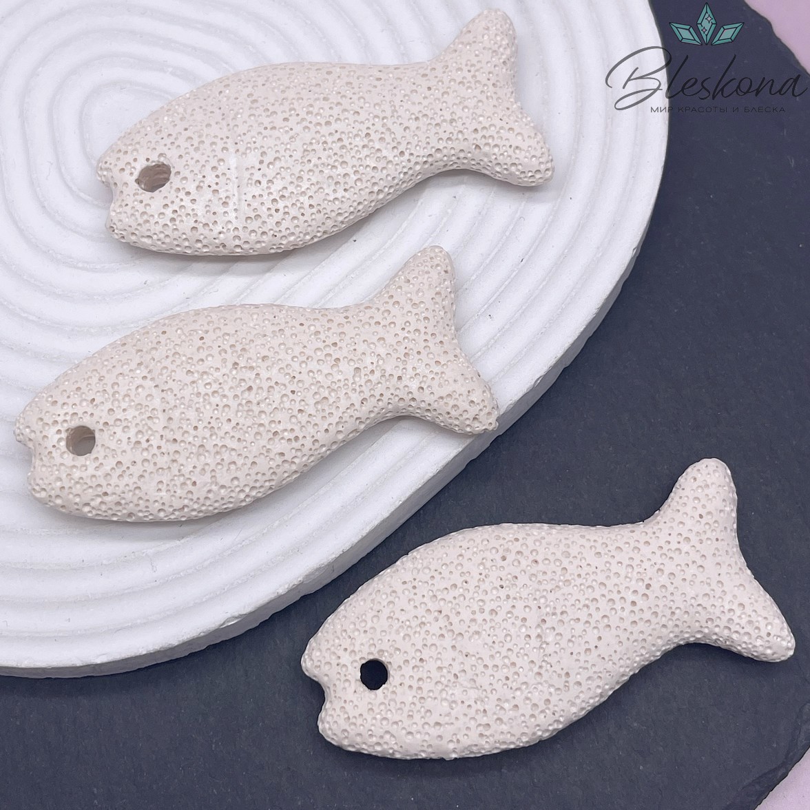 Лава Вулканическая Подвеска рыбка бежевая 72*33 мм