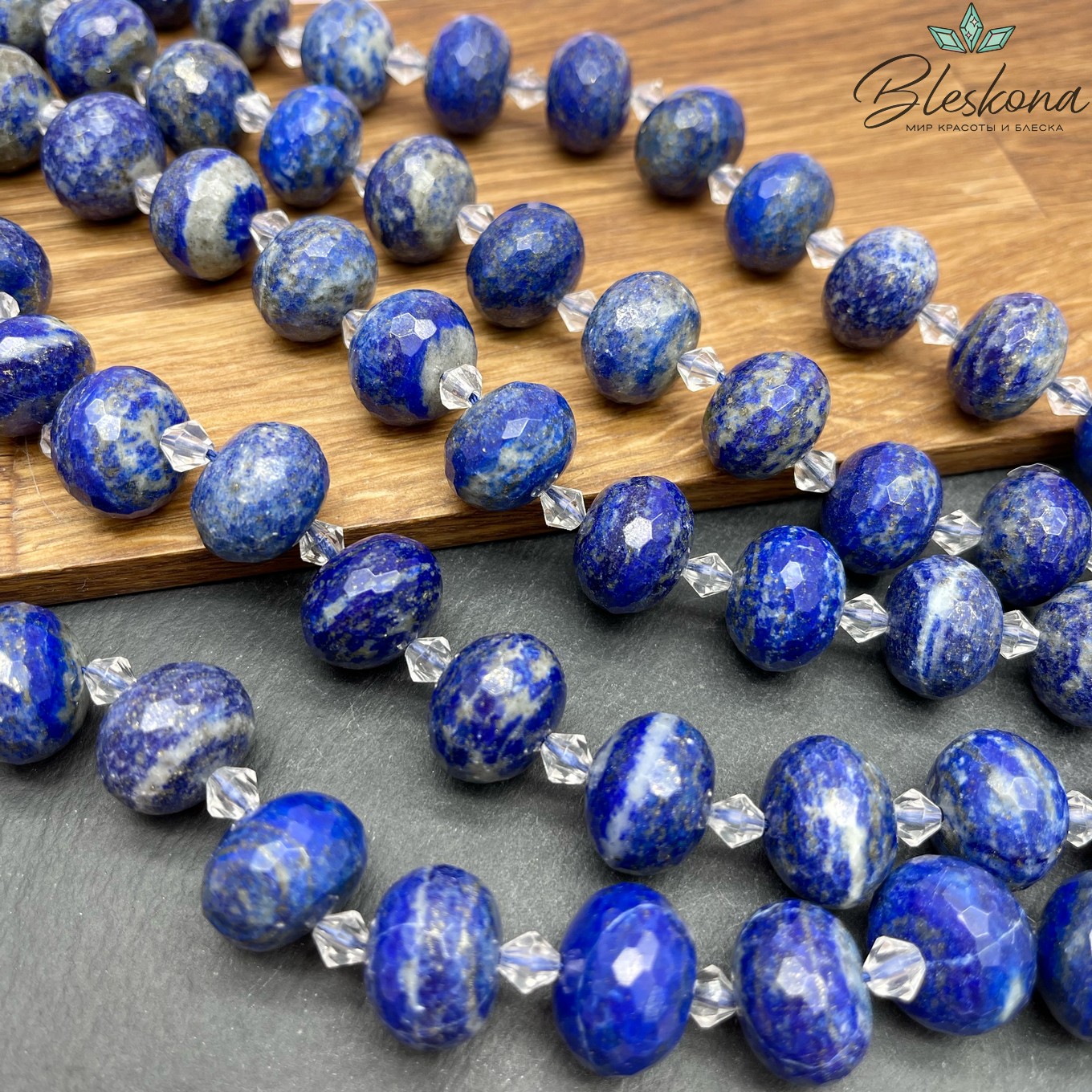 Лазурит рондель огранка 13*18 мм