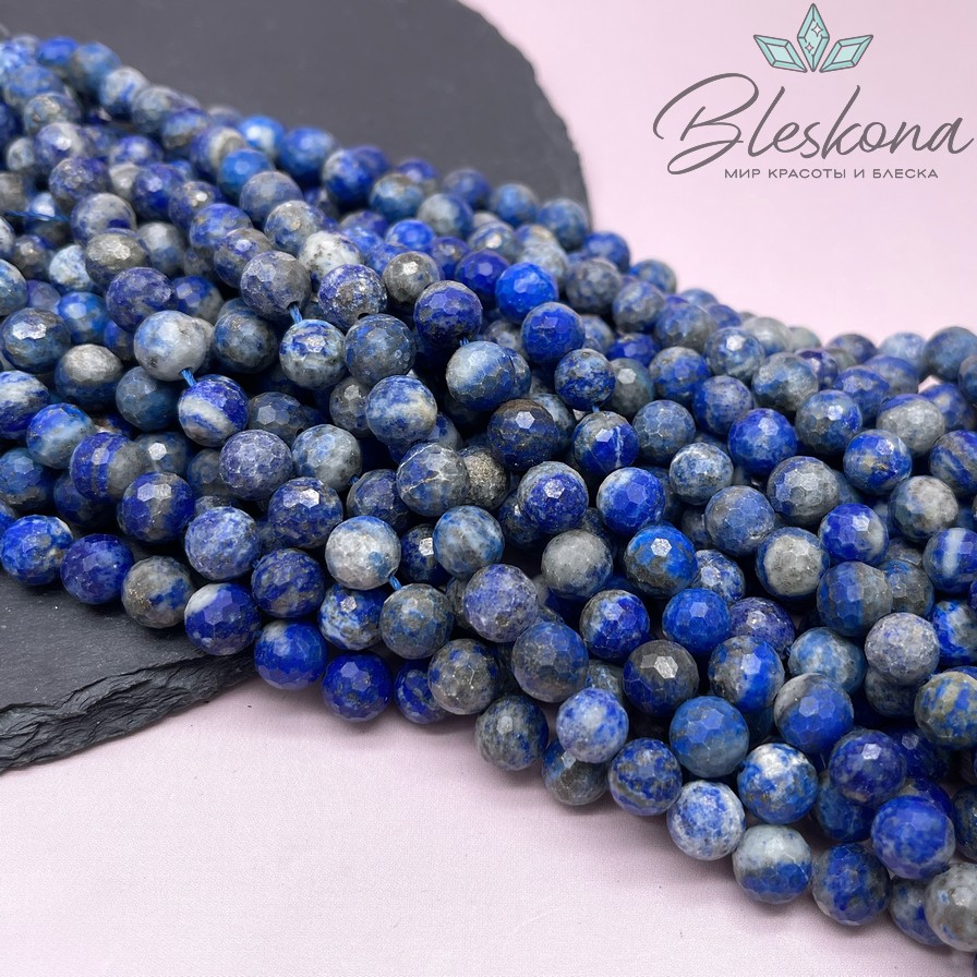 Лазурит огранка 8 мм 