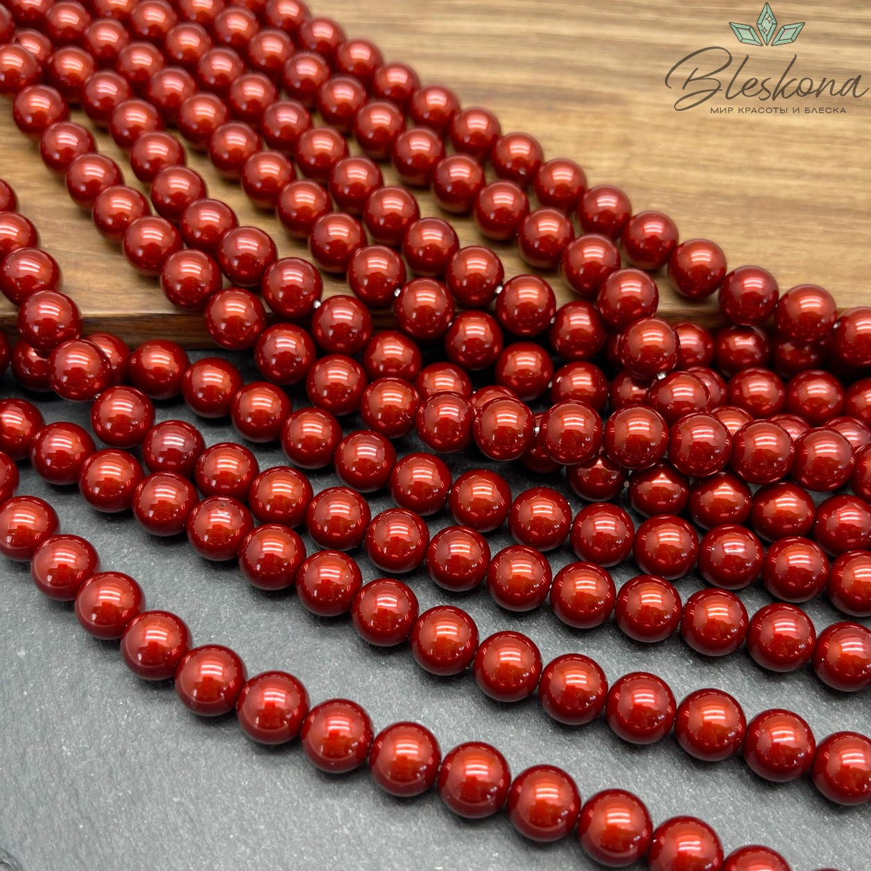 Жемчуг Майорка, цвет коричнево-красный 8 мм