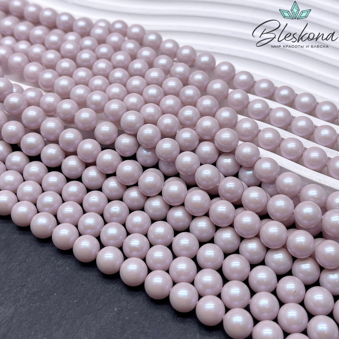 Жемчуг Майорка цвет лиловый перламутр 8 мм