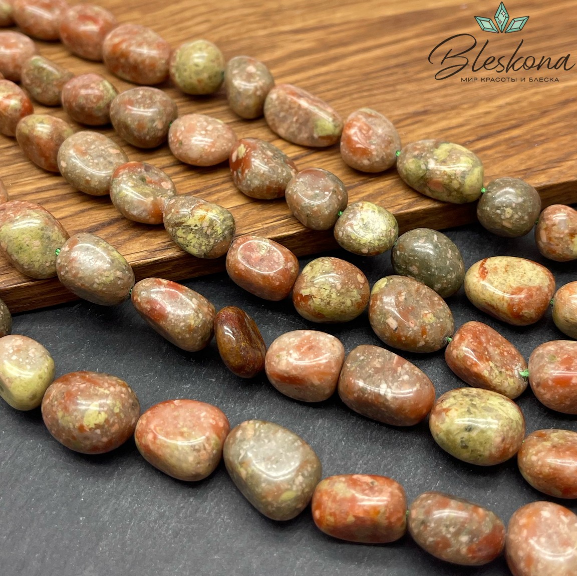 Унакит галтовка (13-19)*(12-13) мм