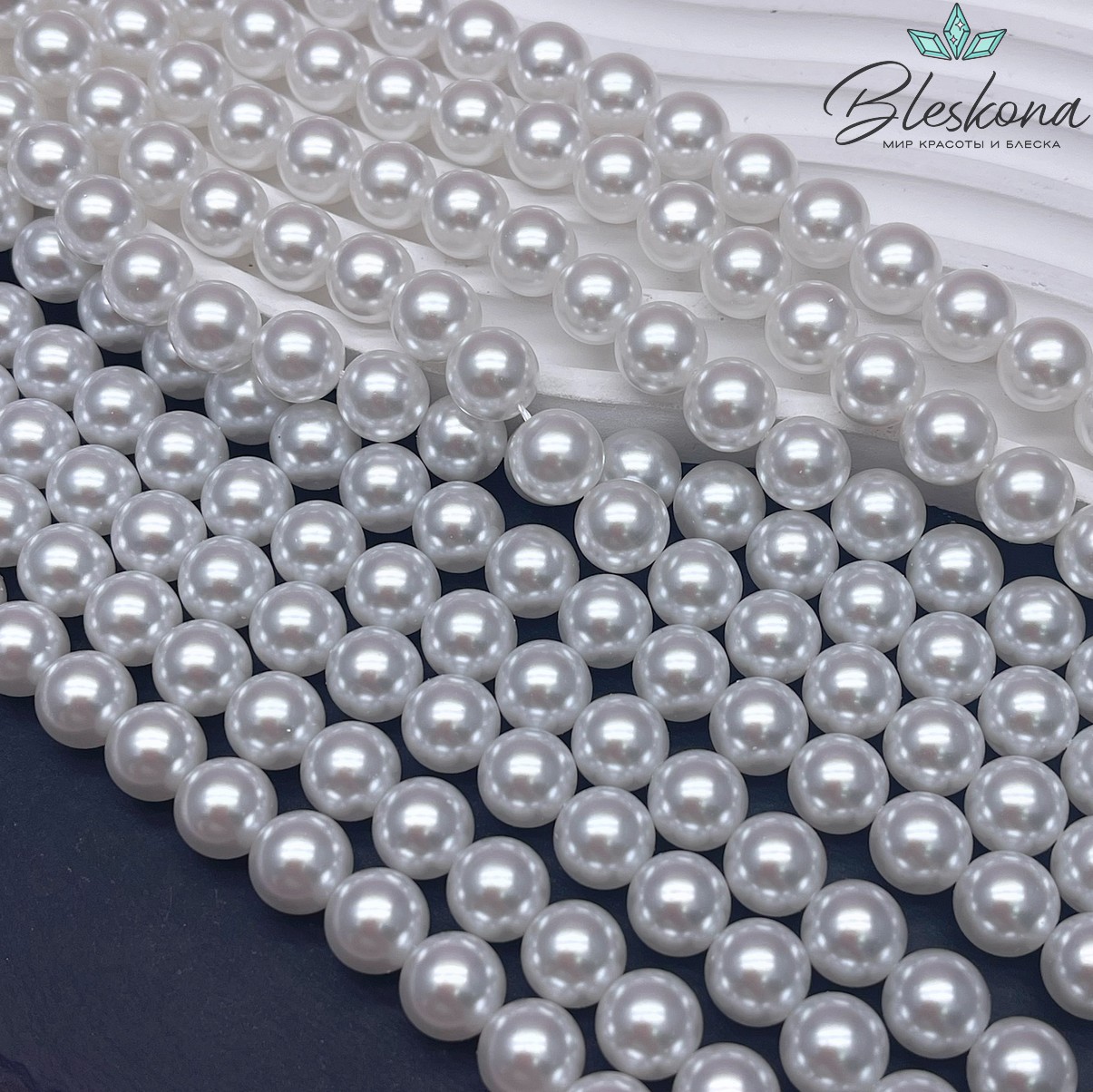 Жемчуг Майорка белая 10 мм