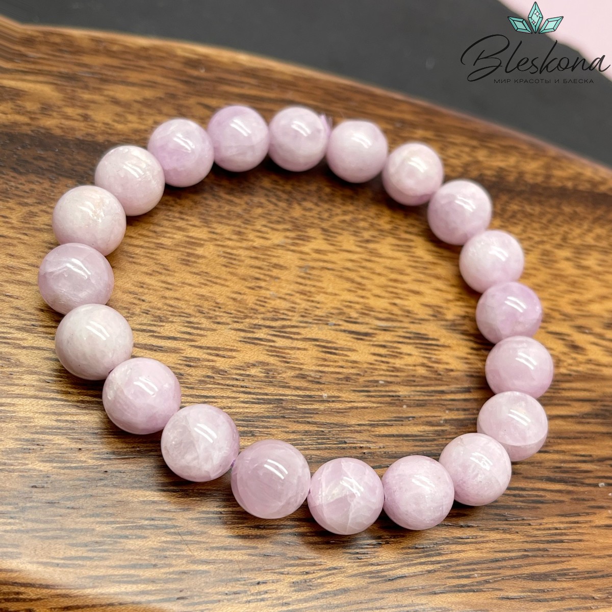 Кунцит сет №1 10 мм