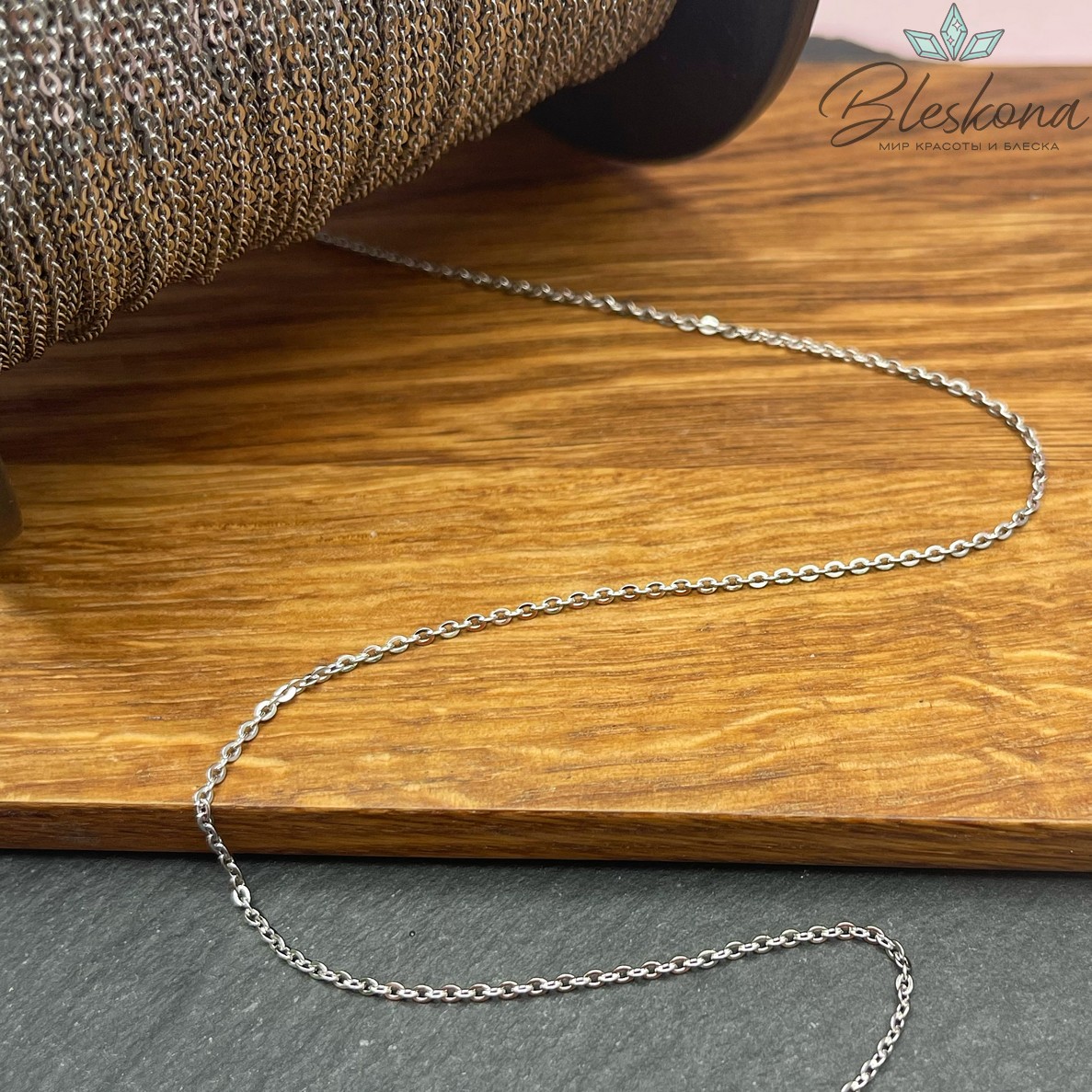 Цепь №С10 Цвет серебро 2,3*1,7 мм Сталь