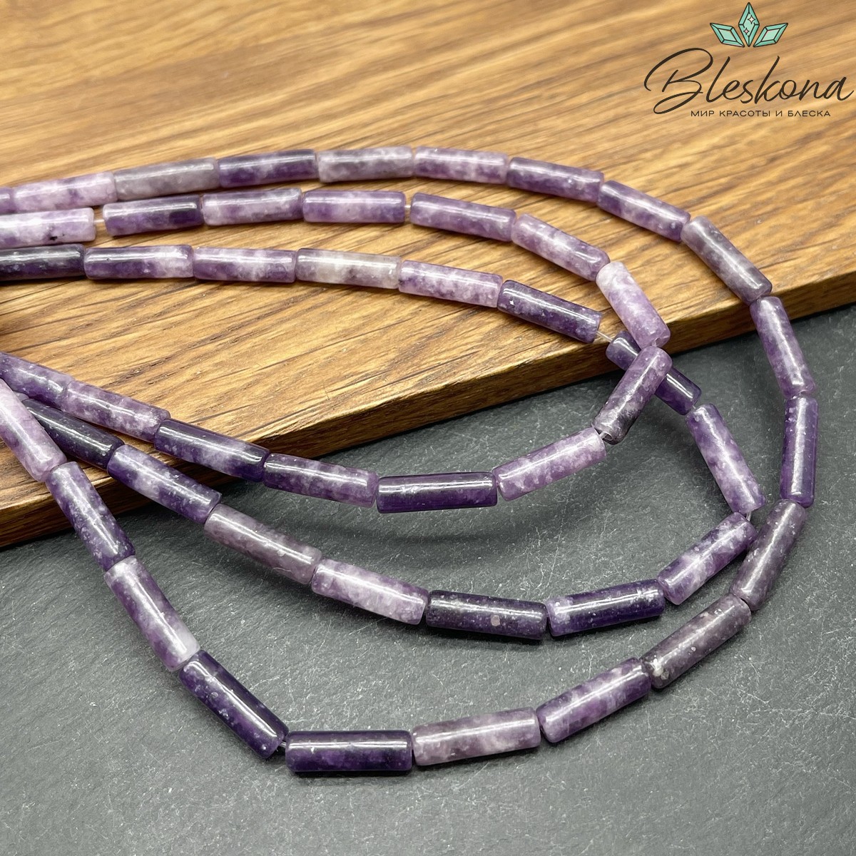 Лепидолит трубочки 13*4 мм №2