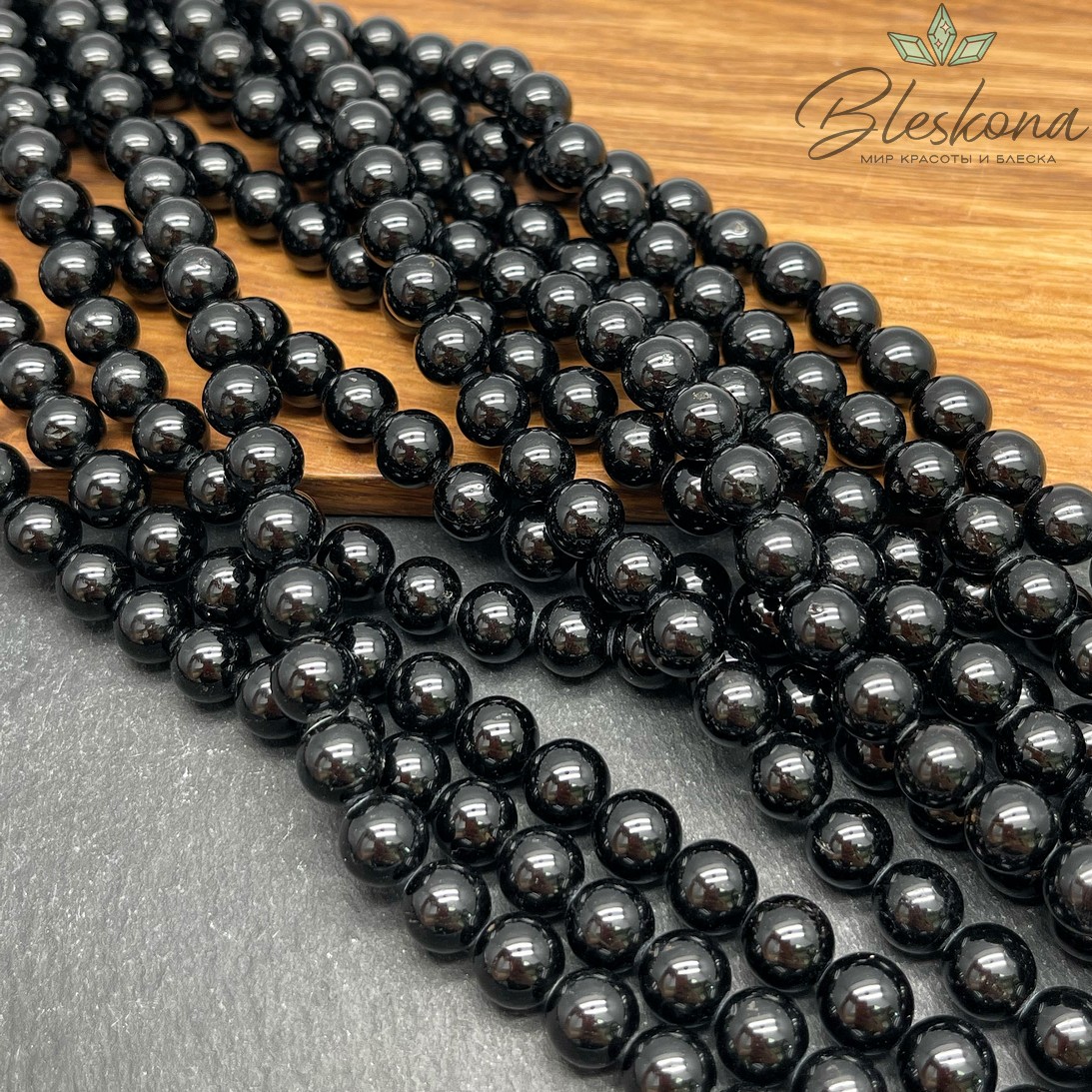 ⌀8мм Турмалин черный (Шерл) №1