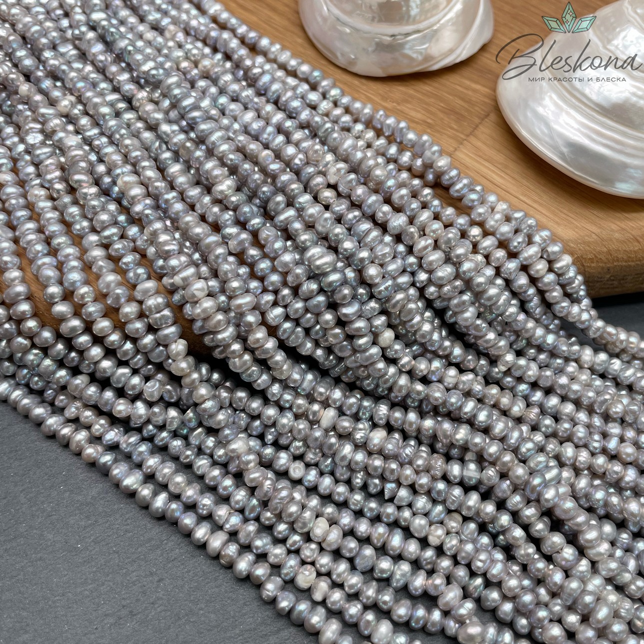 Жемчуг натуральный серый 4-4,5 мм