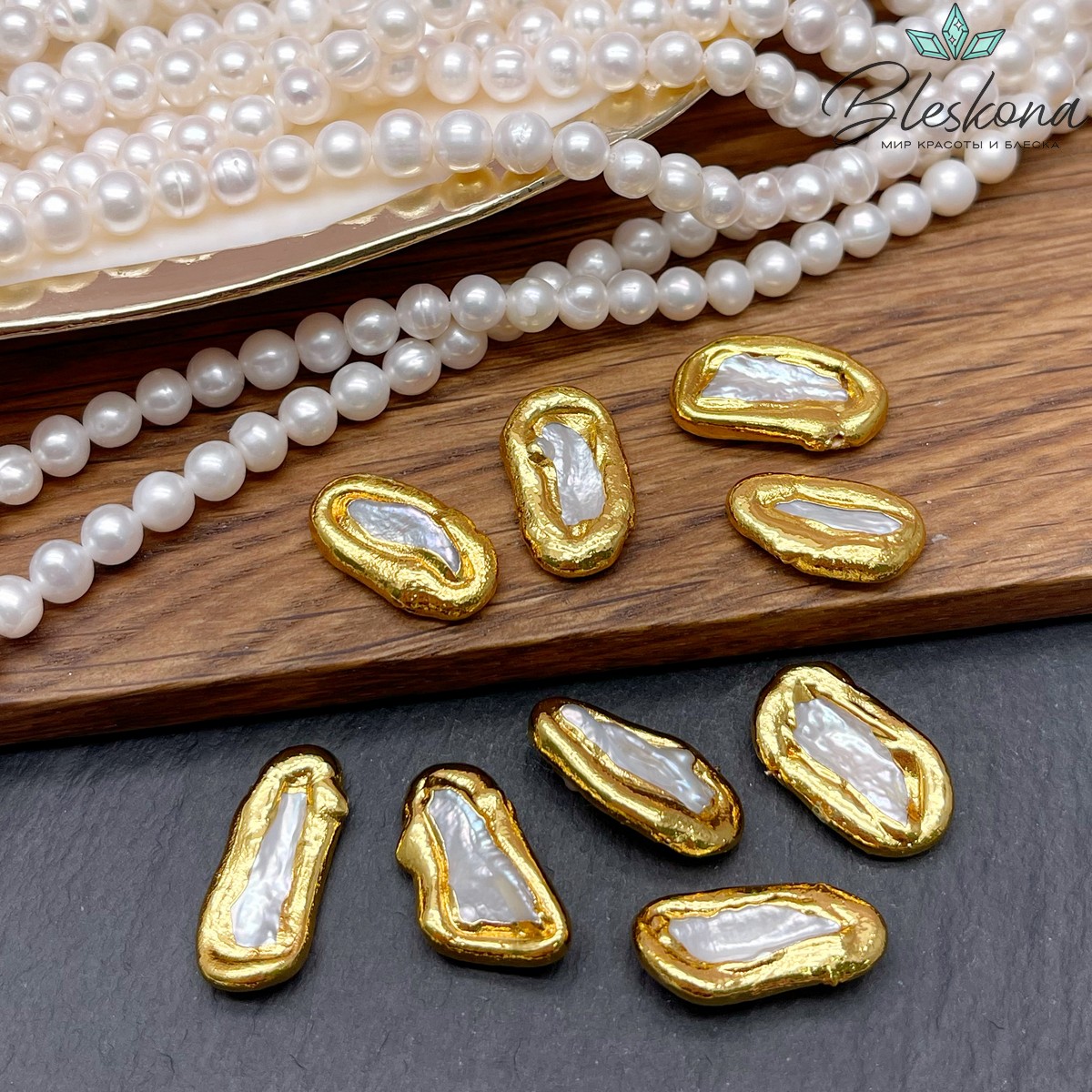 (16-20)*(10-11) мм Цвет золото, Бусина  Жемчуг овал фриформ