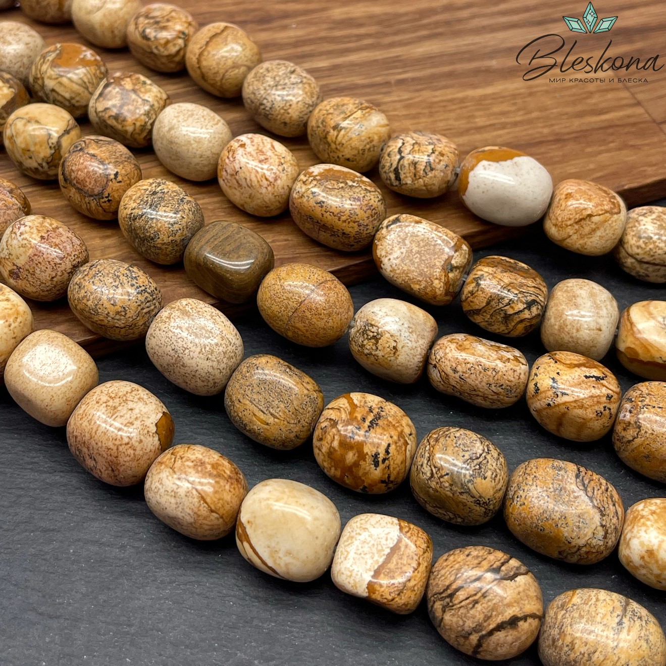 Яшма Песочная галтовка фриформ (15-17)*(12-15) мм