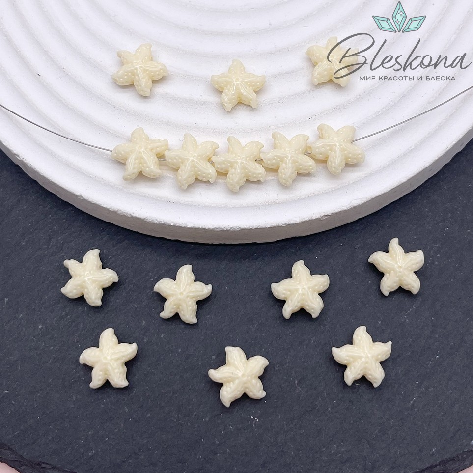 Бусина Морская звезда бежевая 10*11 мм (имитация коралла)