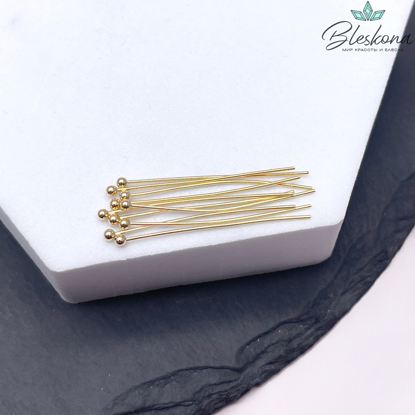 3 см*0,6 мм Цвет золото, Пины шарик 2 мм мягкие уп. 10 шт Люкс
