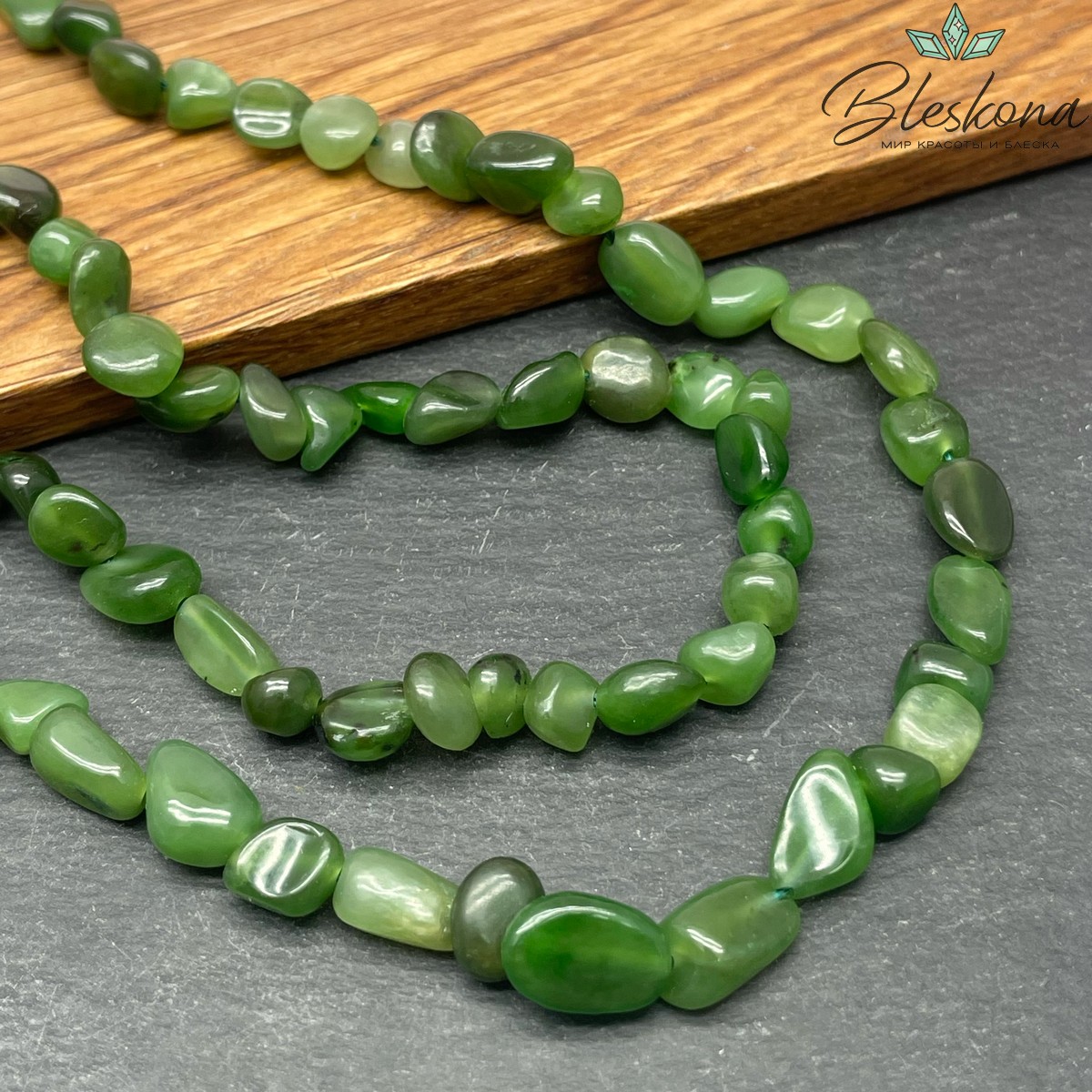 6-8 мм Нефрит галтовка №1