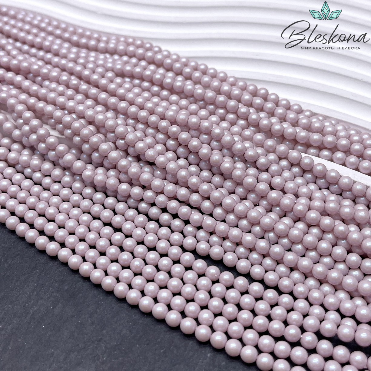 Жемчуг Майорка цвет лиловый перламутр 4 мм