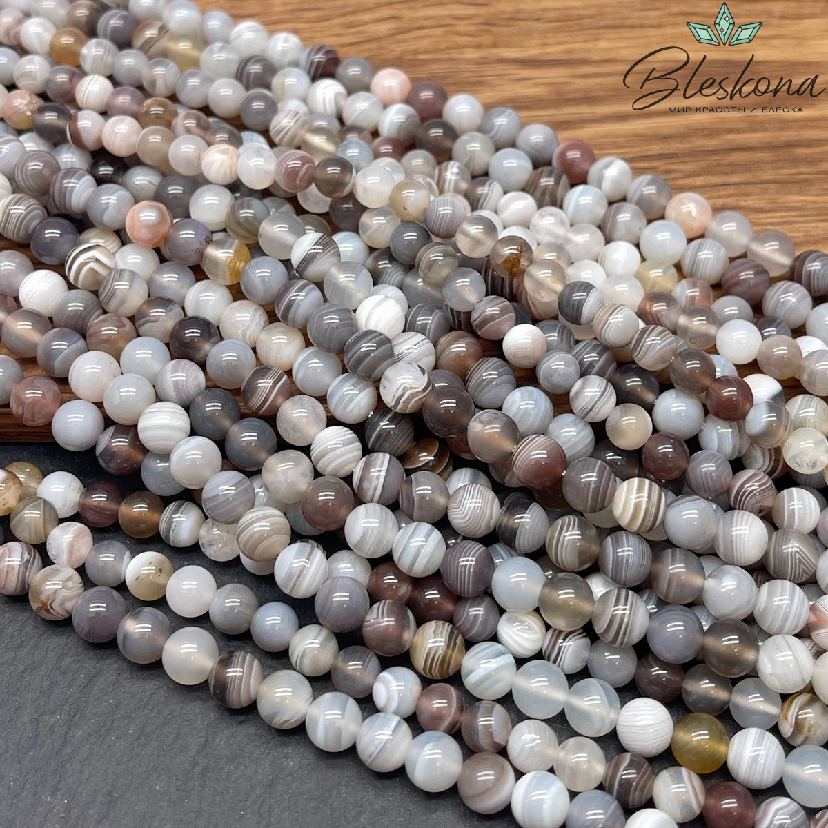 Агат Ботсвана 6 мм №6