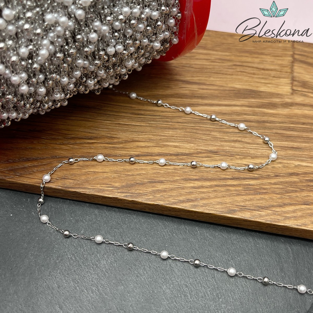Цепь №261 цвет серебро 2,5*1 мм, имитация жемчуга