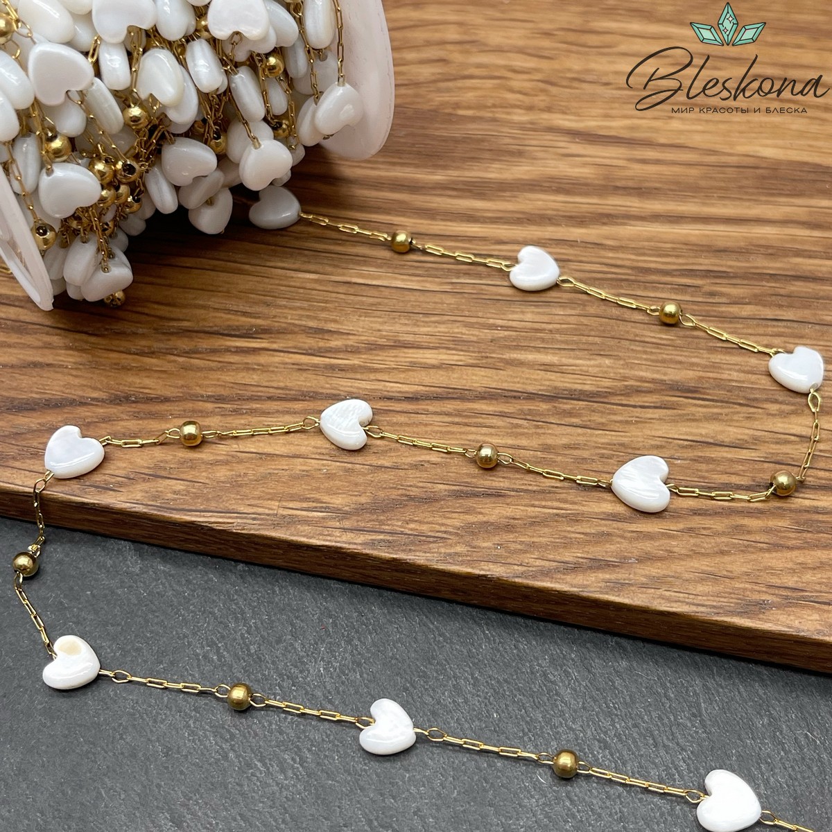 Цепь №302-1 цвет золото 2,5*0,8 мм, перламутр сердце 5 мм