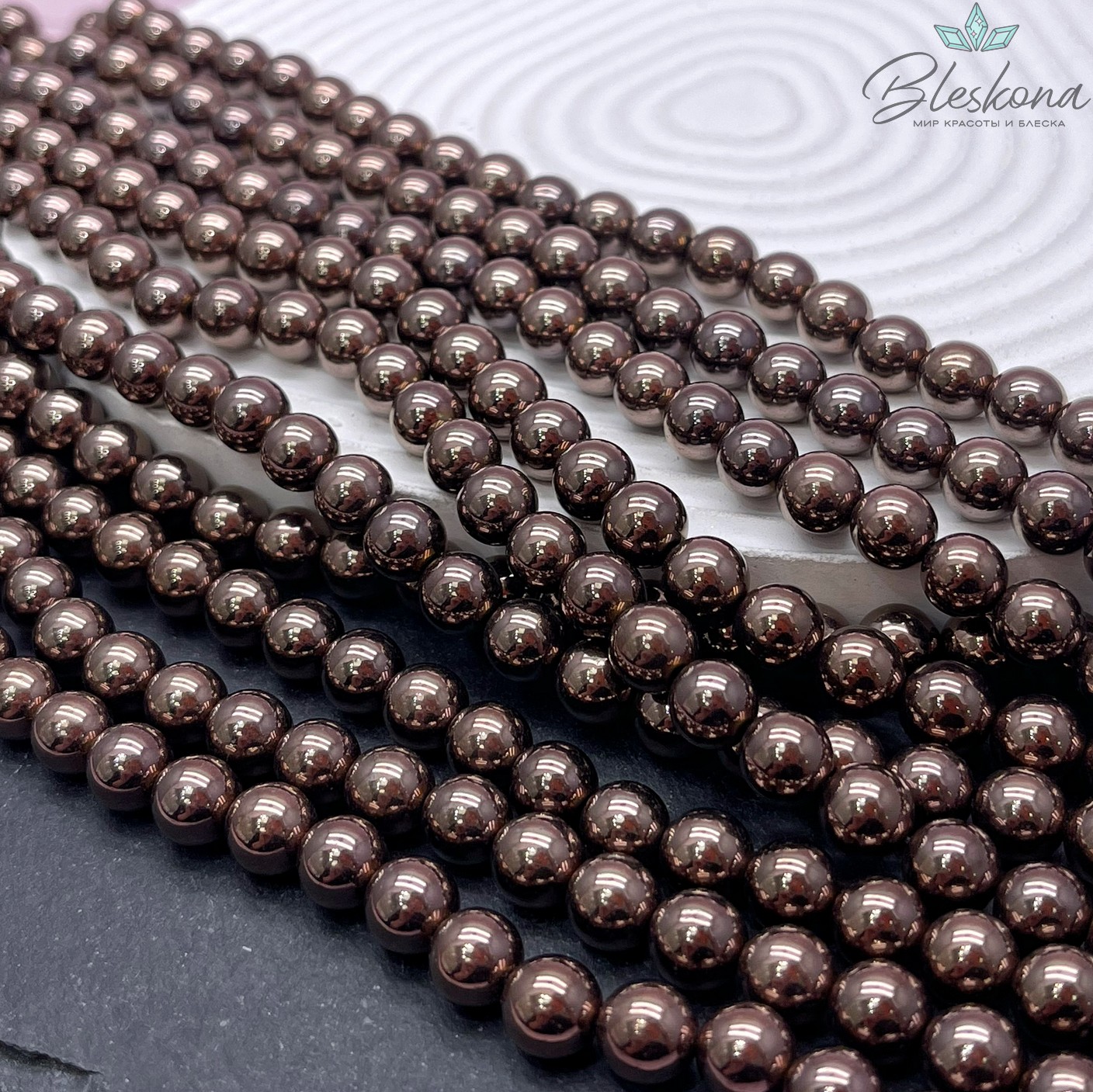 8 мм Гематин имитация, цвет коричневый  (шоколадный)