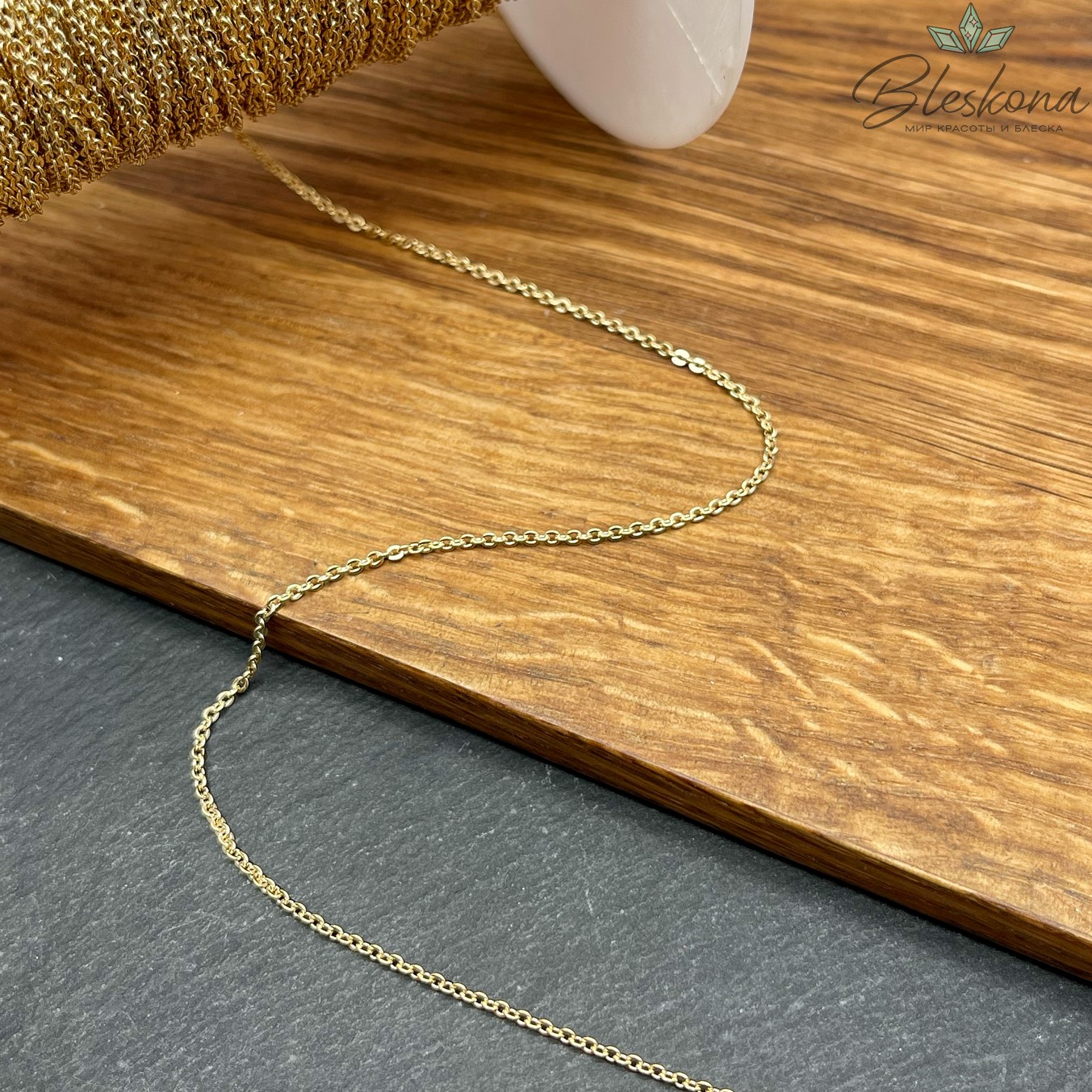 Цепь №Я2-1 Цвет золото 1,8*1,4 мм 