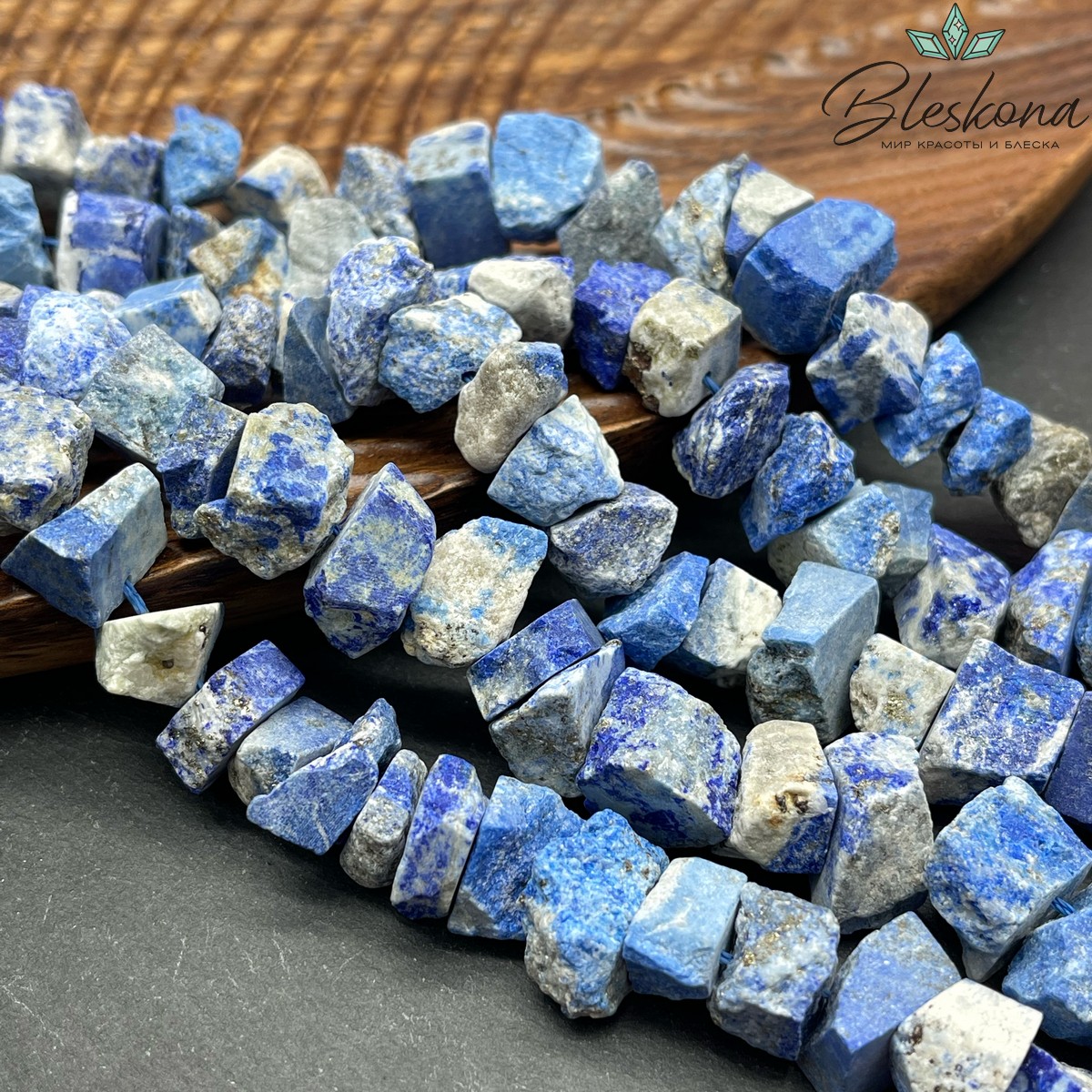 Лазурит куски (14-16)*(9-12) мм