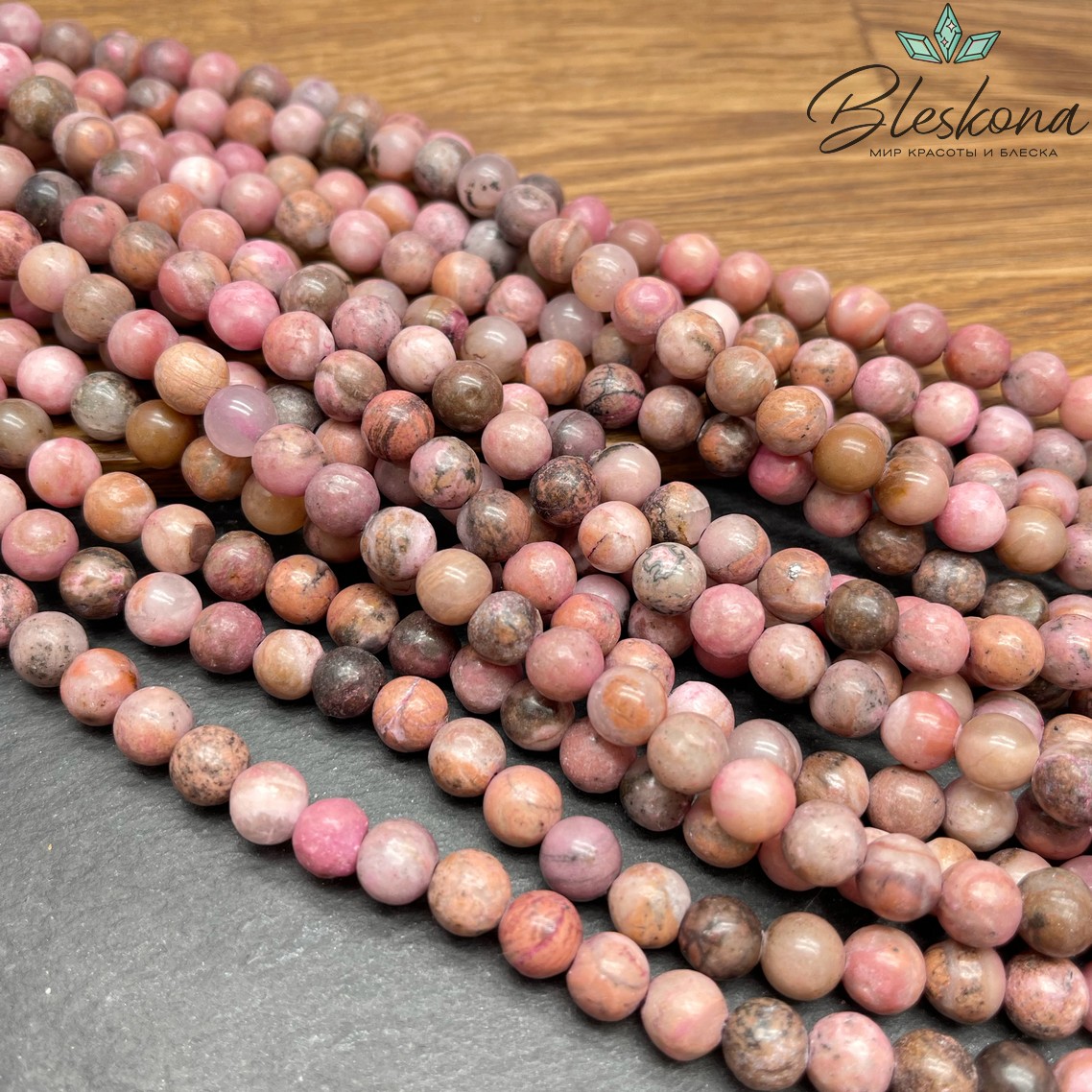 Родонит черно-розовый 8,5 мм №2