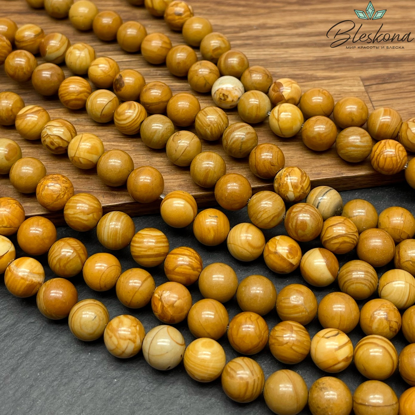 Яшма желтая №1 10,5 мм