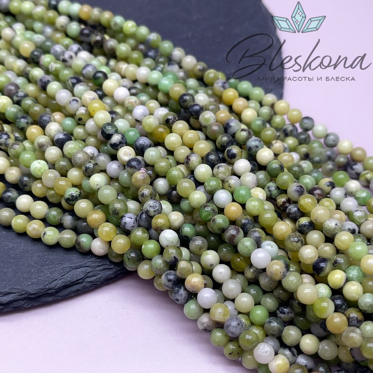 Нефрит Канадский №2 4,5 мм 