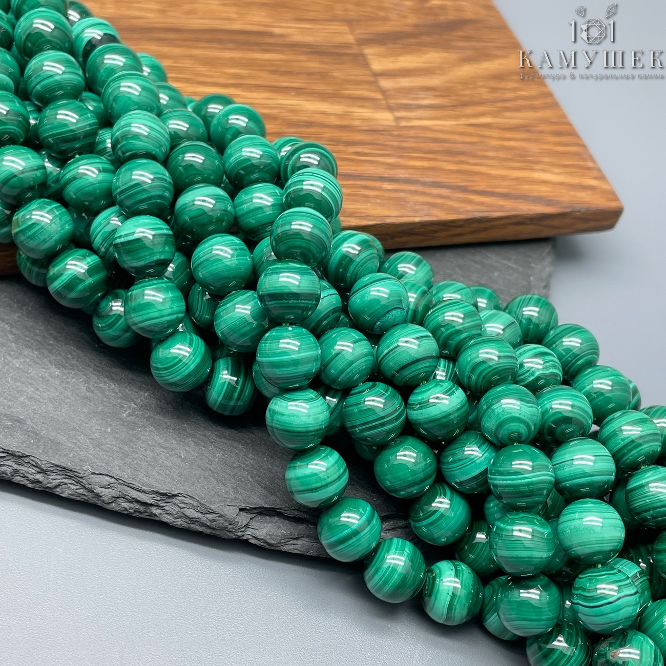 Малахит №1 10 мм