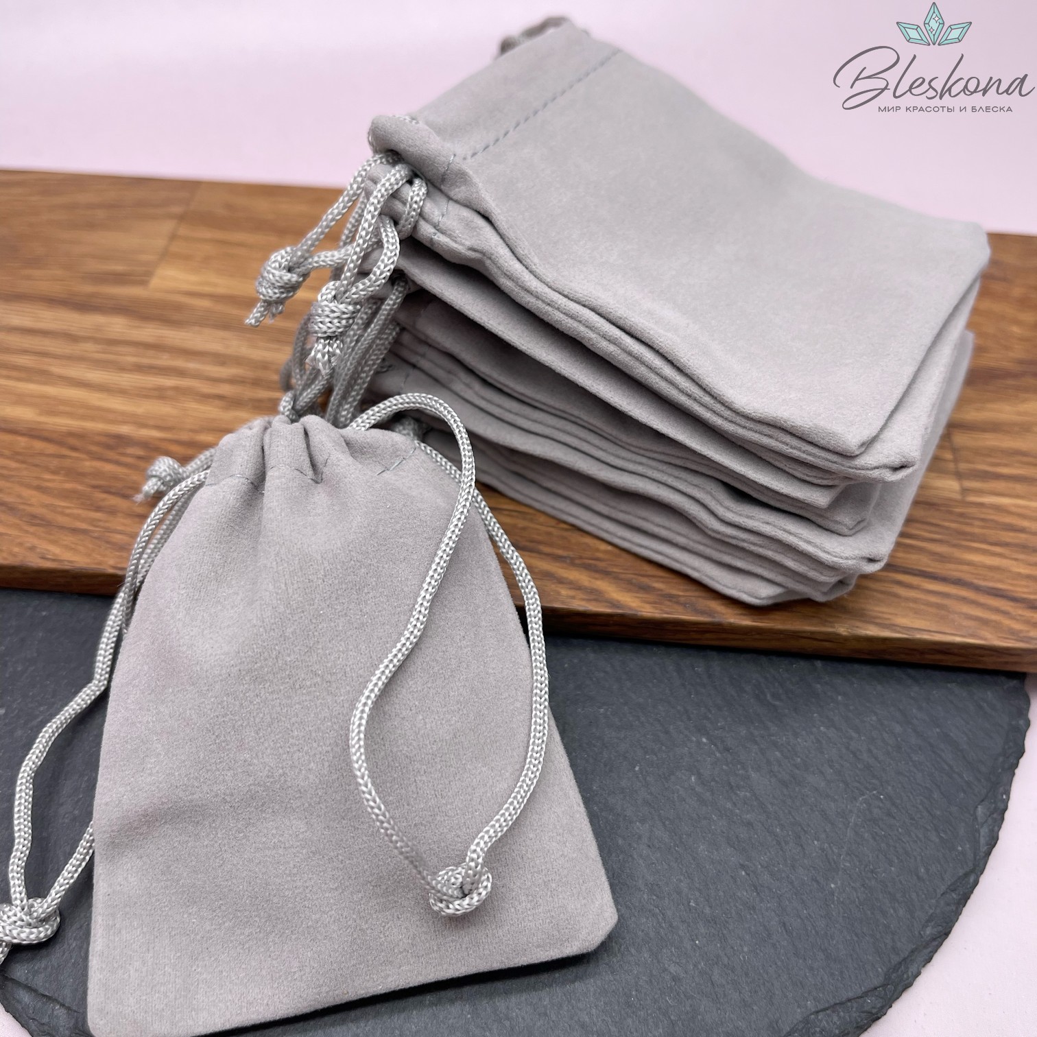 Мешочки бархат Светло-серый 9*7см 5шт