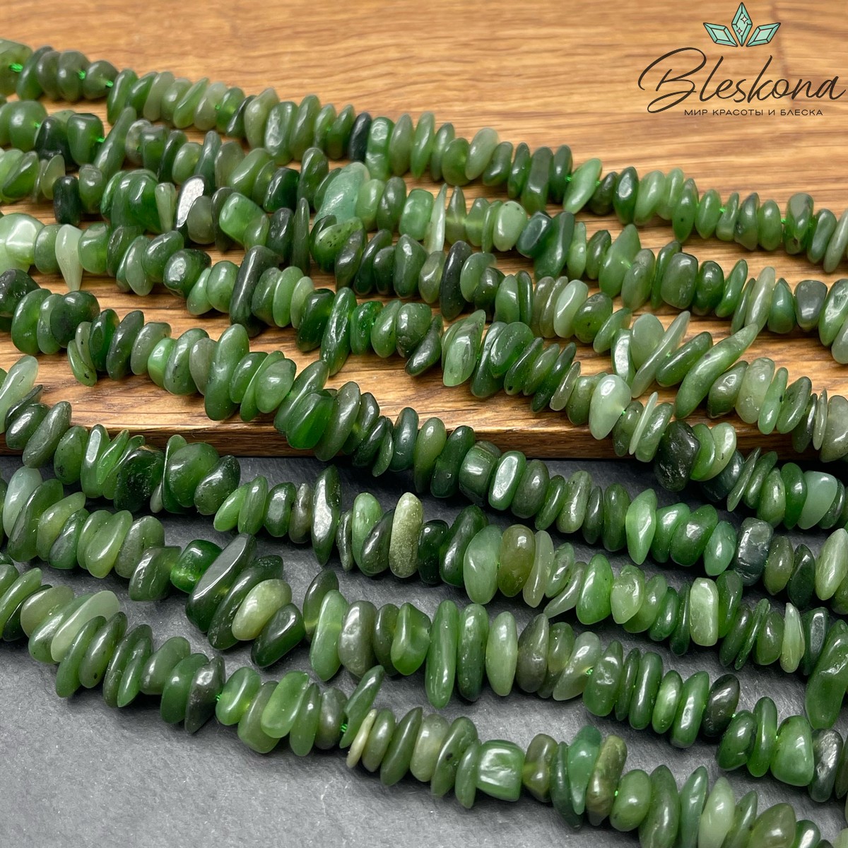 Нефрит Канадский сколы шлифованные (2-5)*(6-15) мм