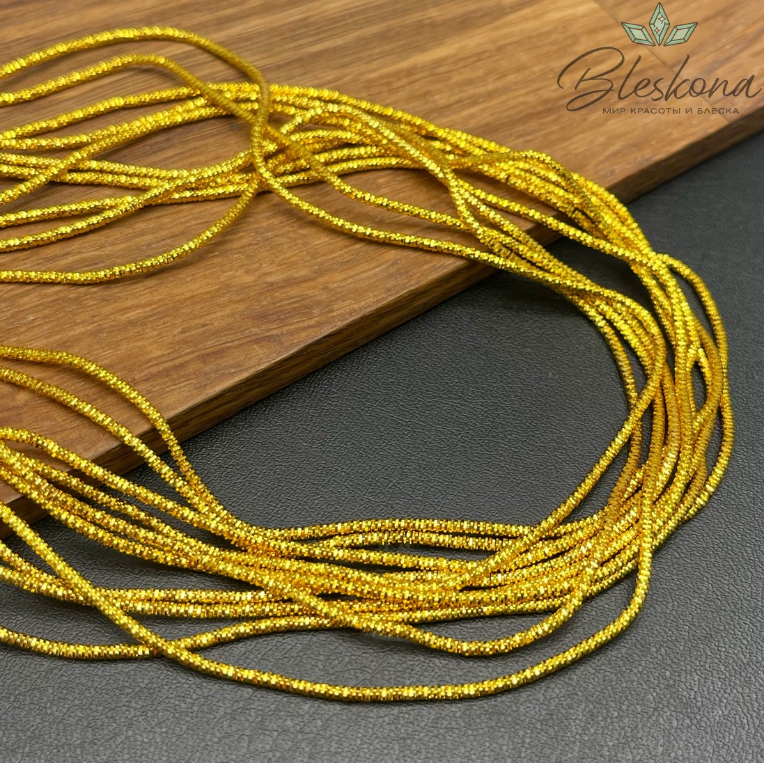 Канитель трунцал 1,6 мм, Цвет MN-04 уп.5 гр (оттенок золотого)