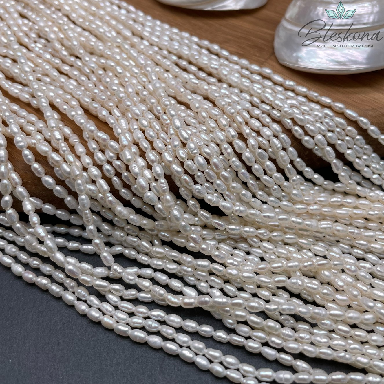 Жемчуг рис белый №1 2,3-2,7 мм