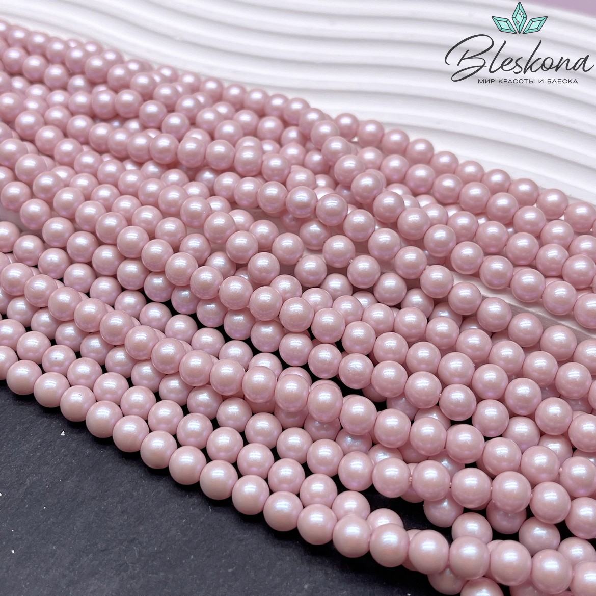 Жемчуг Майорка, цвет розовый перламутр 6 мм