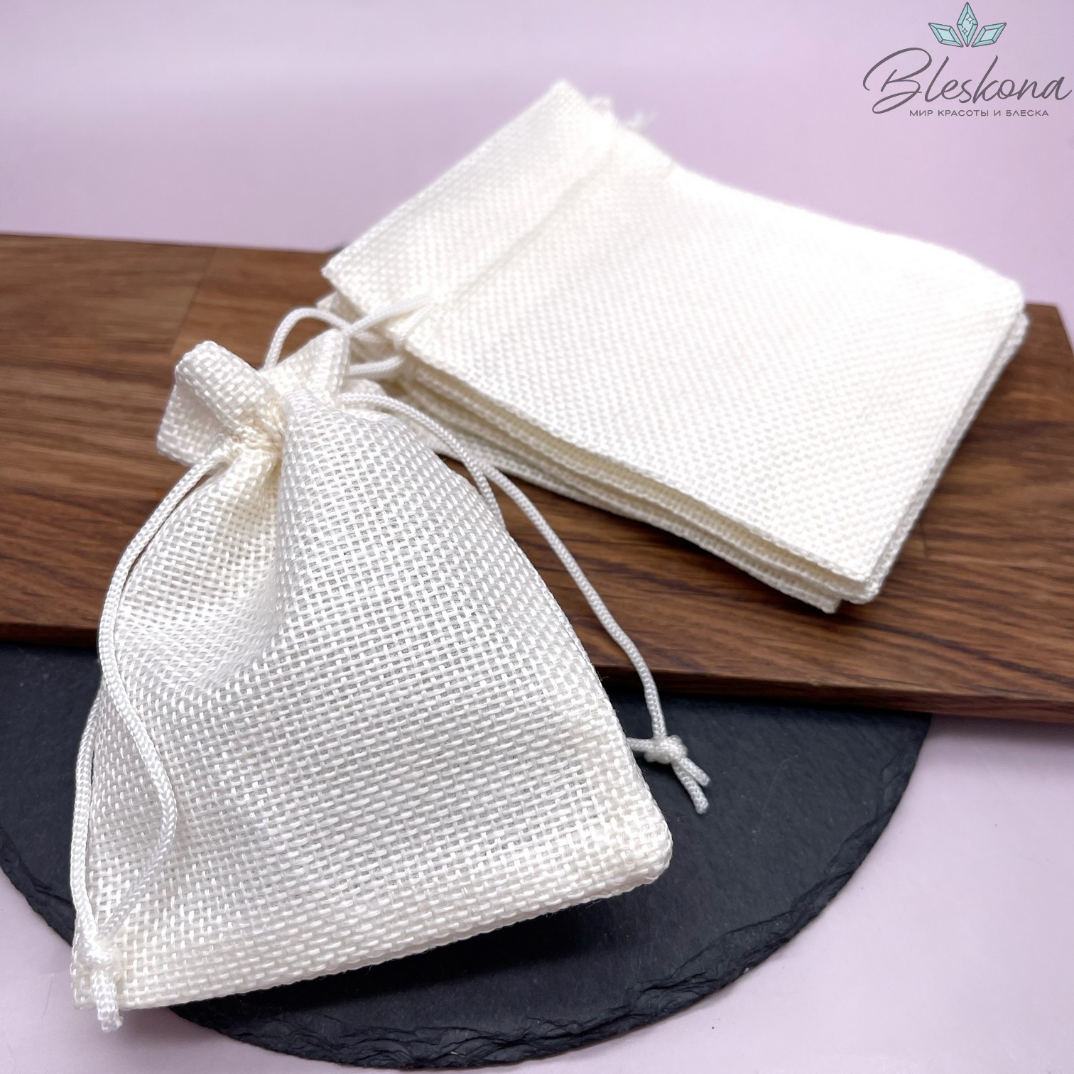 Мешочки льняные Кремовый 12*9см 5 шт