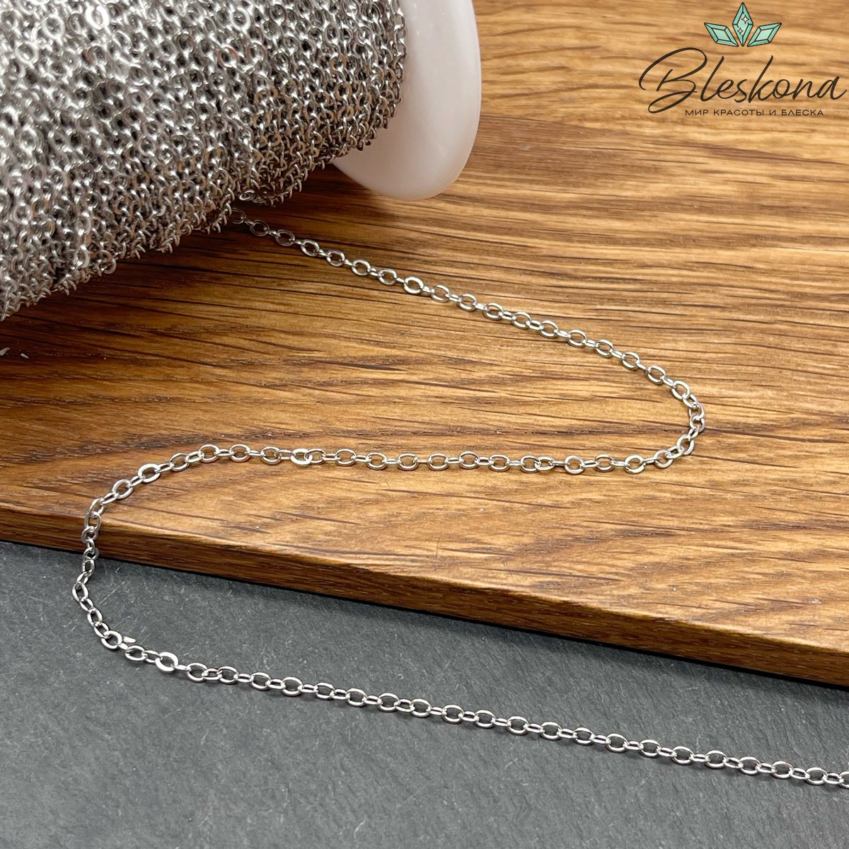 Цепь №19-5 цвет серебро 2,2*2 мм
