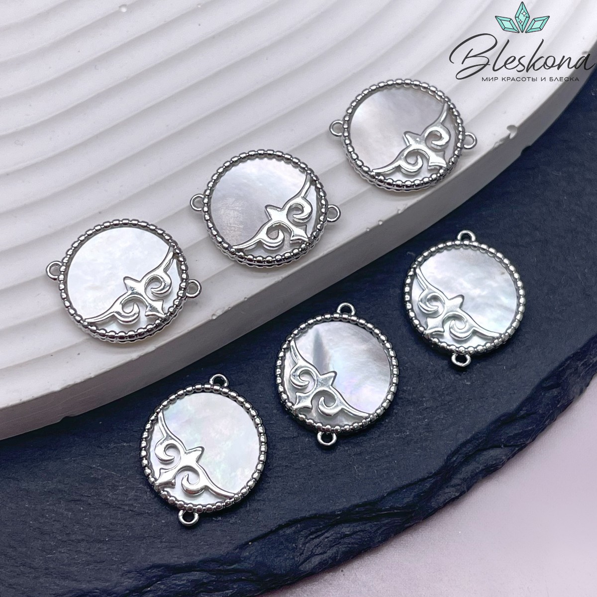 18*15 мм Цвет серебро, Коннектор перламутр Этно №23 