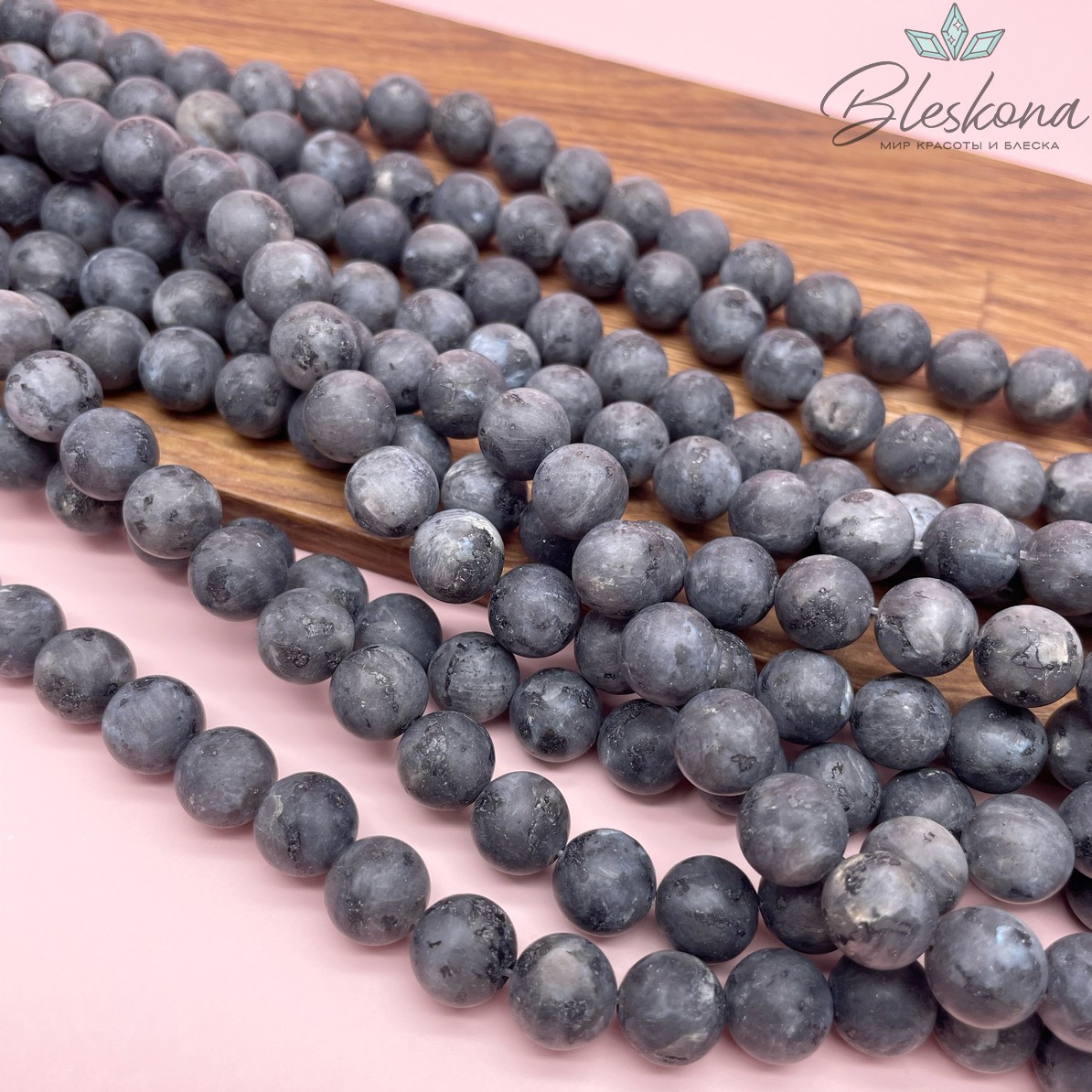 Ларвикит (Лабрадорит) шар матовый 10 мм