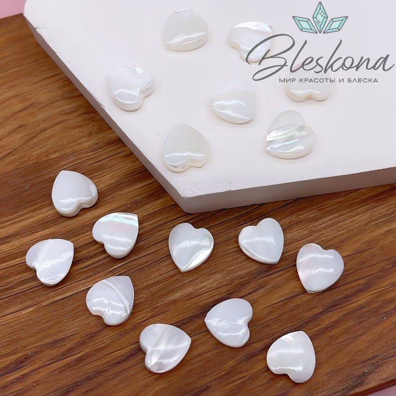 Перламутр белый сердце 10 мм уп.20 шт.