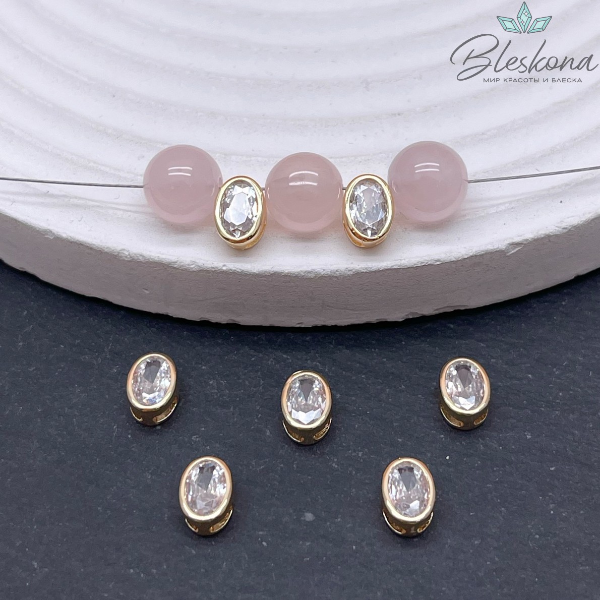 7*5 мм Цвет золото, Бусина овал циркон 