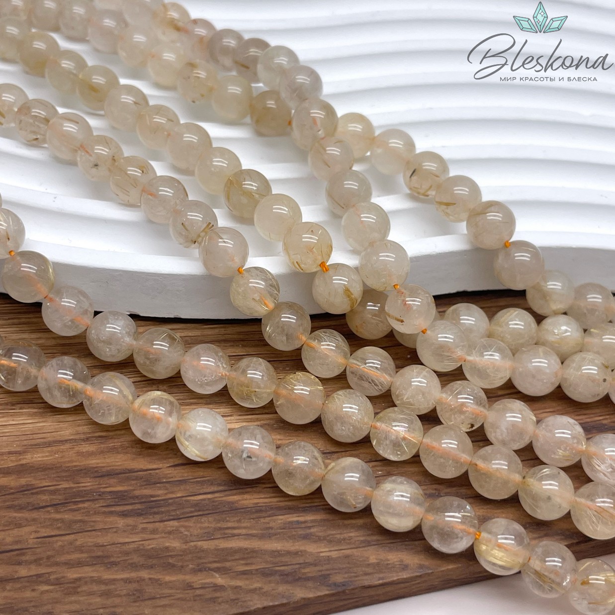  Кварц Рутиловый 8 мм