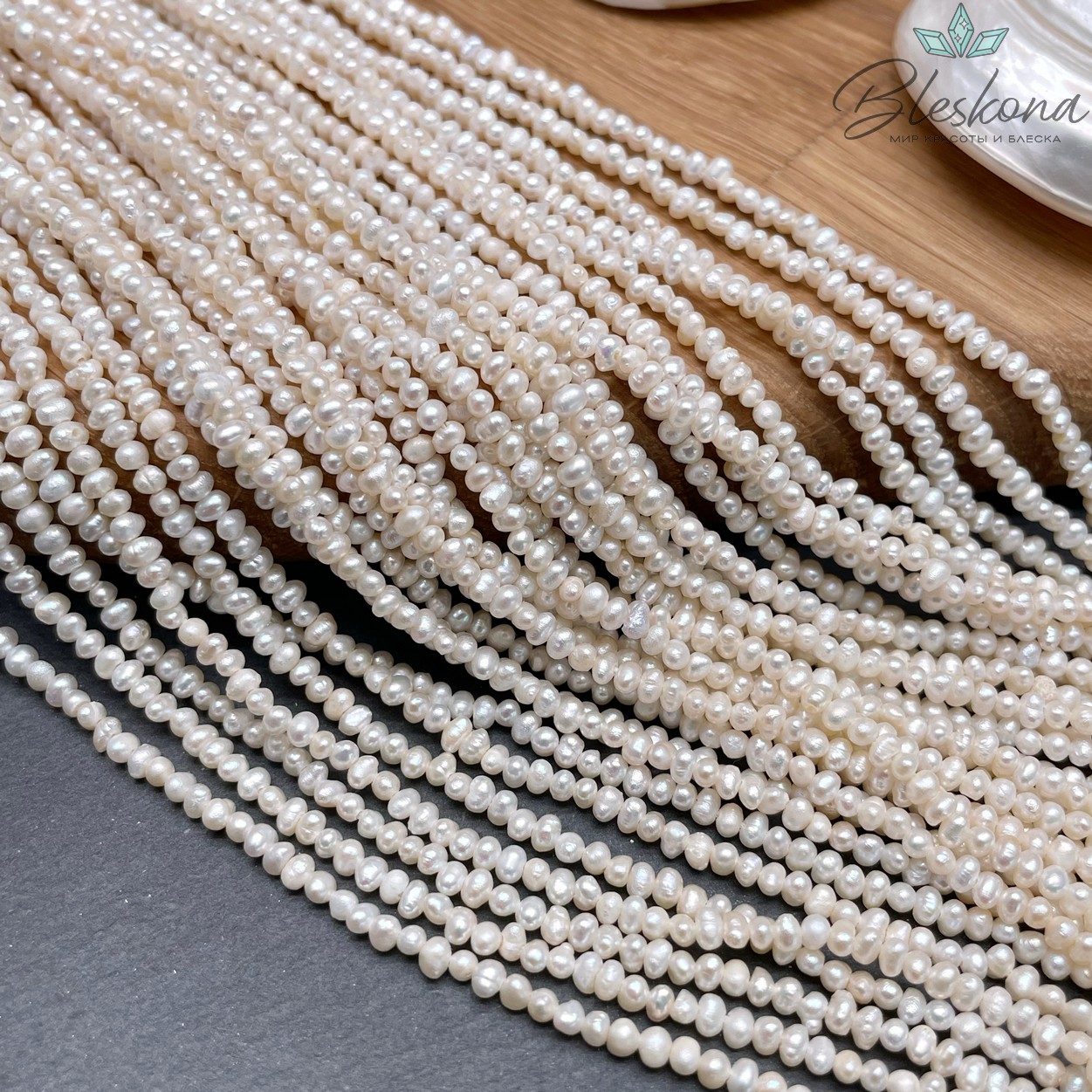 Жемчуг натуральный белый 3 мм