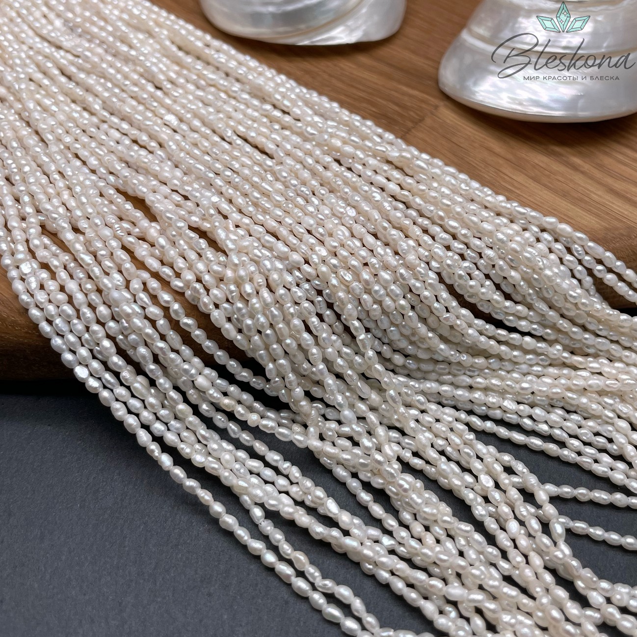 Жемчуг рис белый 1,8-2 мм 