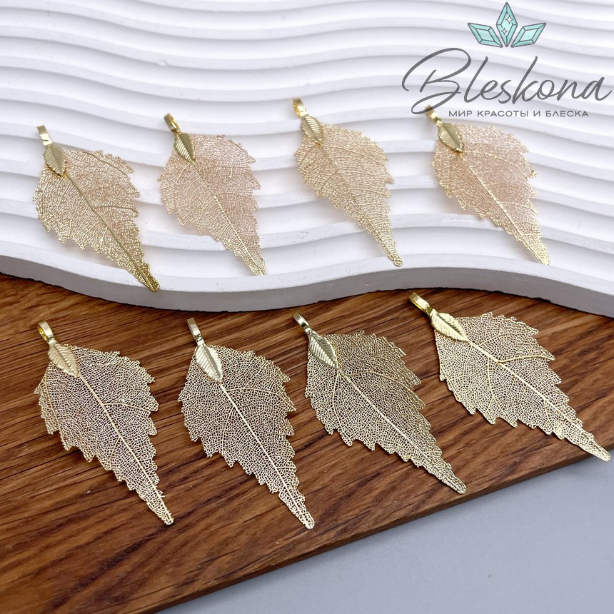 25*57 мм, Подвеска скелетированная, форма Березовый лист, Цвет золото
