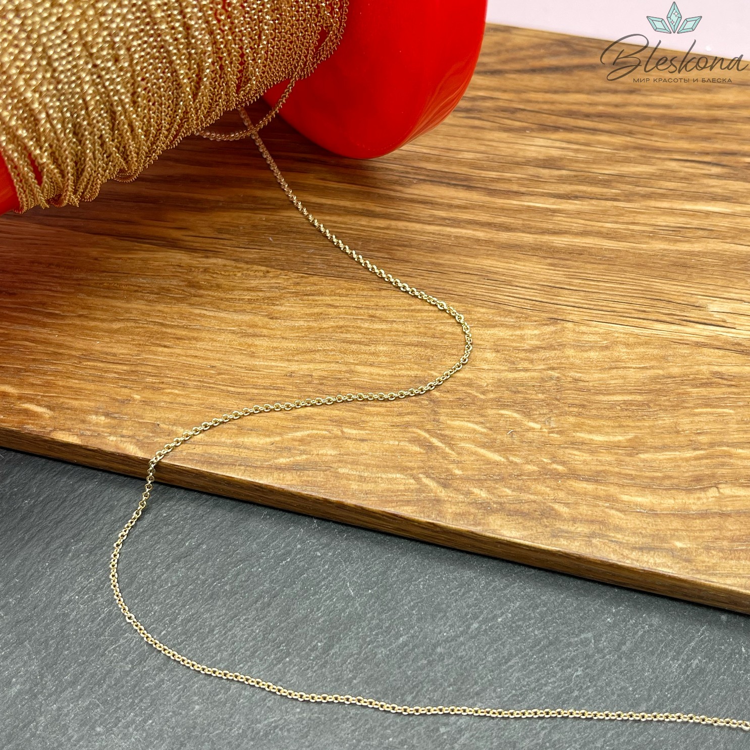 Цепь №Я1-1 Цвет золото 1,2*1,2 мм 