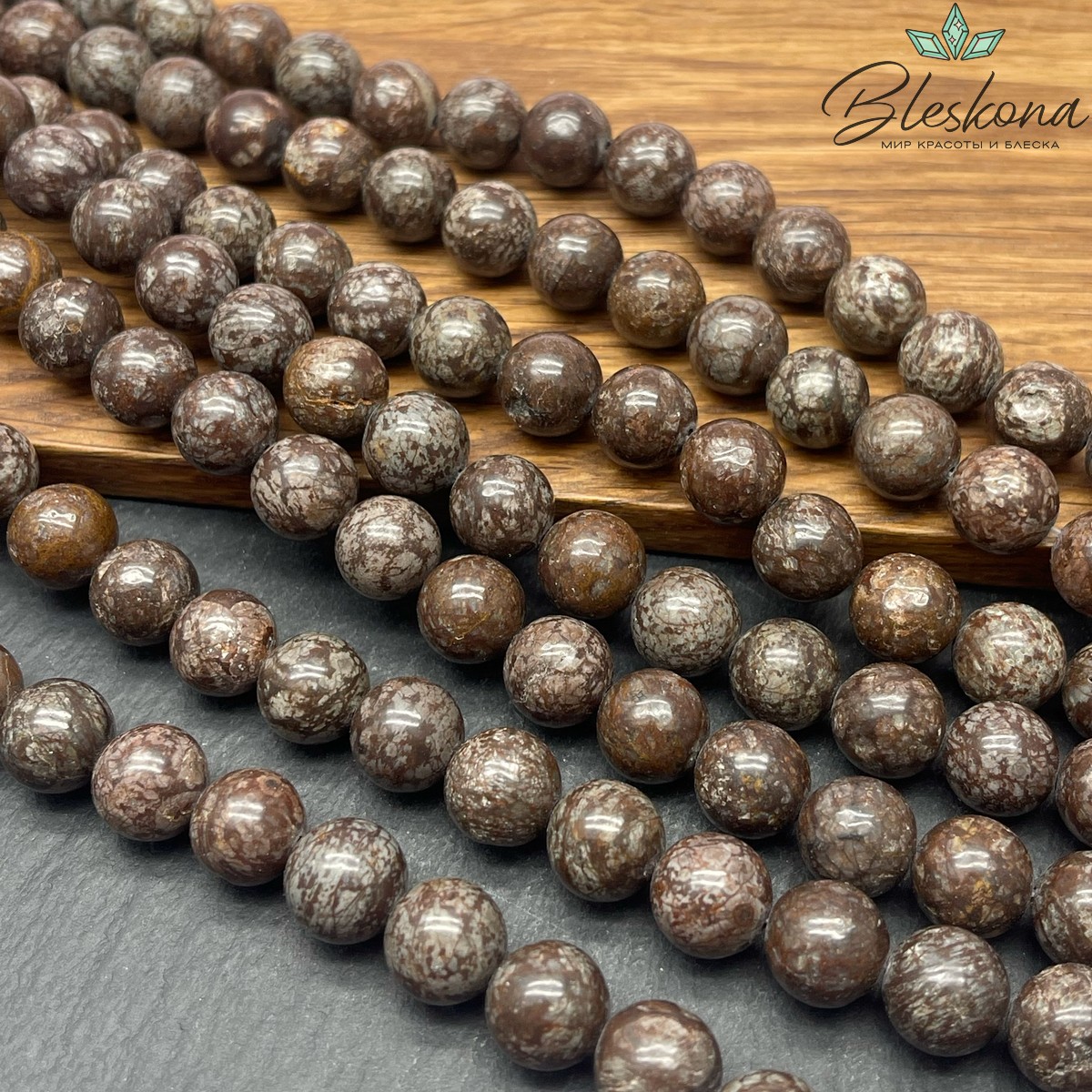 Обсидиан снежный коричневый 10 мм