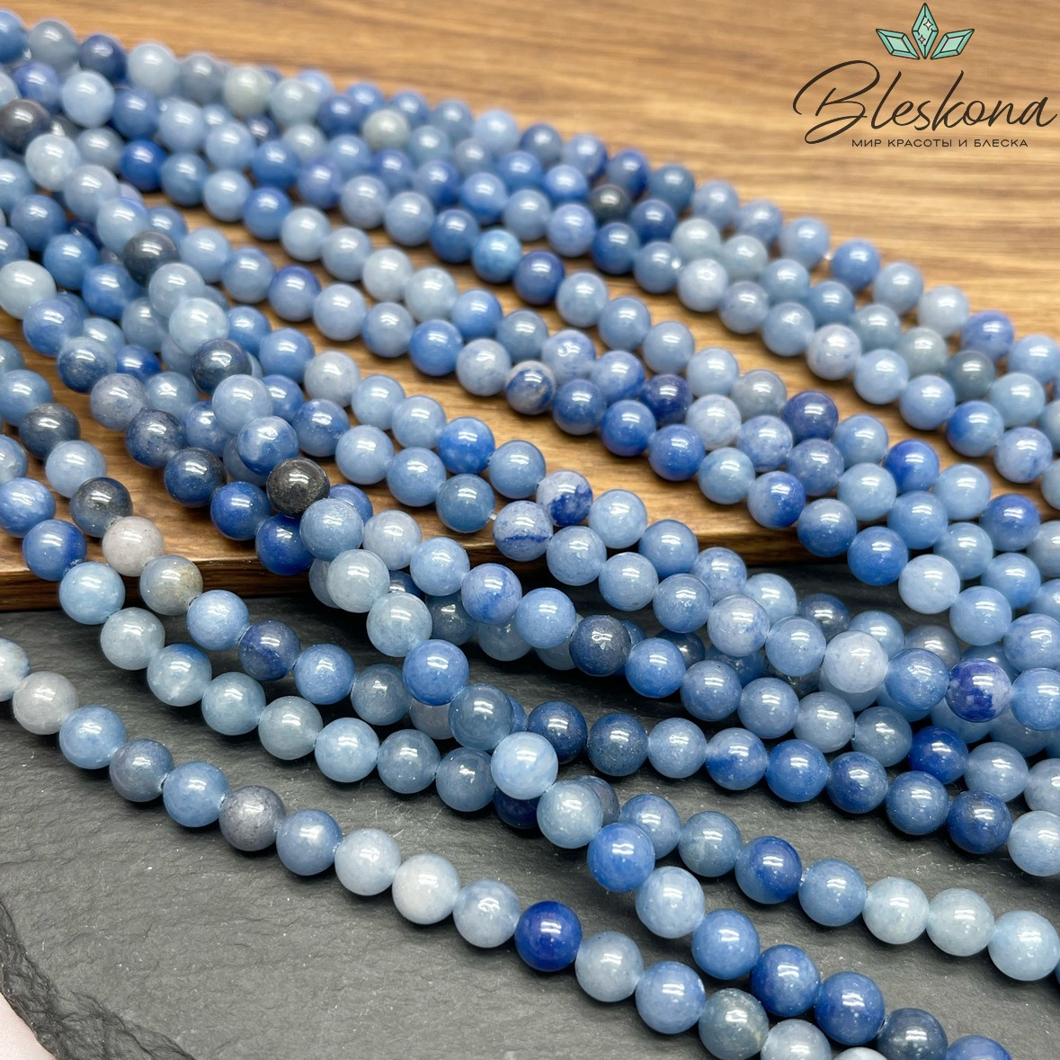 Авантюрин синий 6,5 мм 