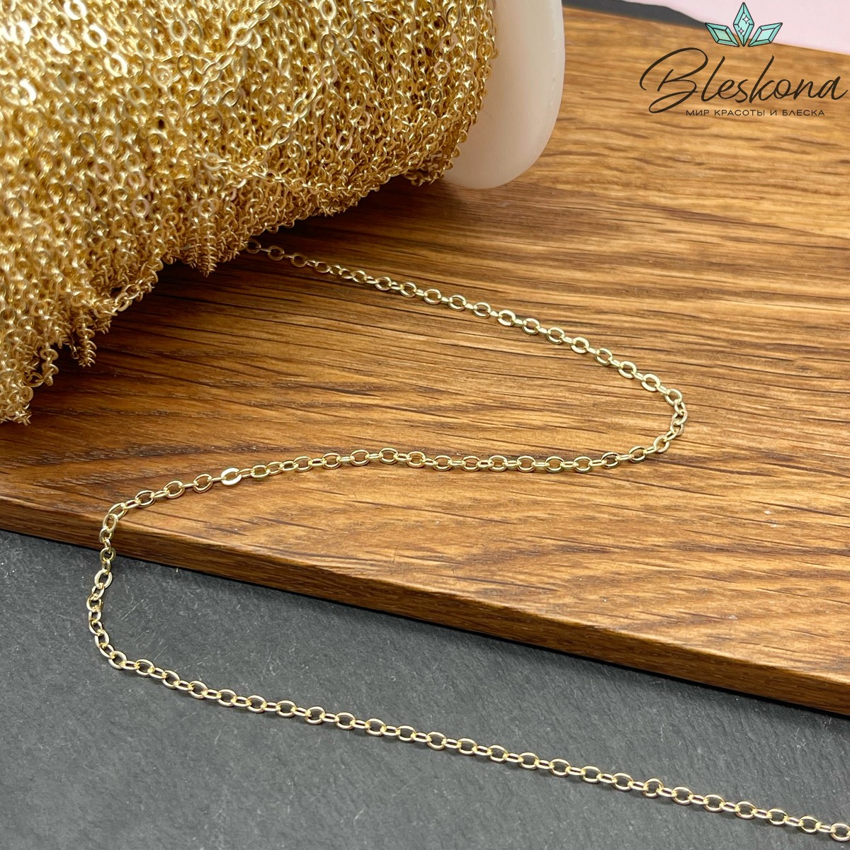 Цепь №20-1 цвет золото 2,5*2 мм Люкс