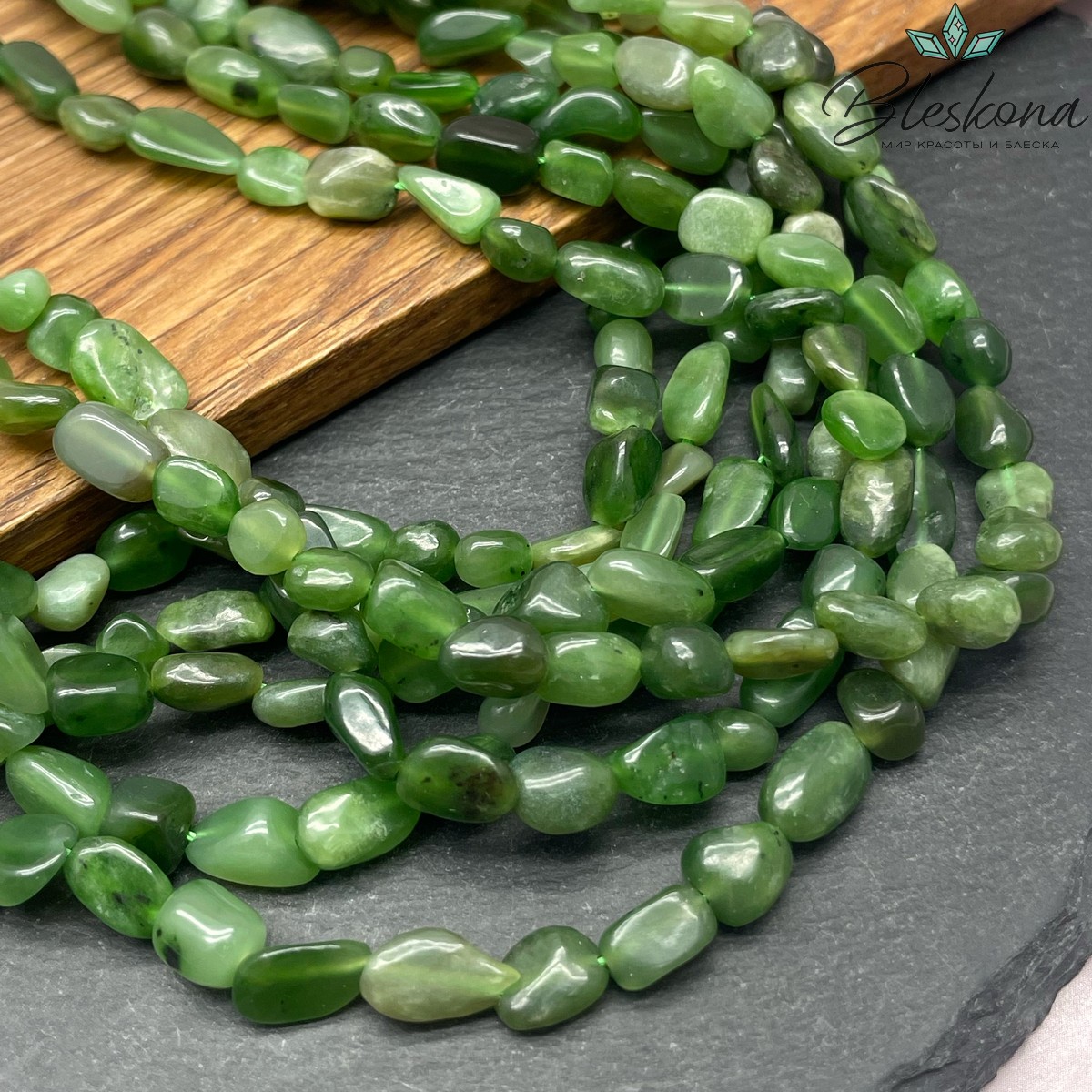 Нефрит галтовка 6-8 мм