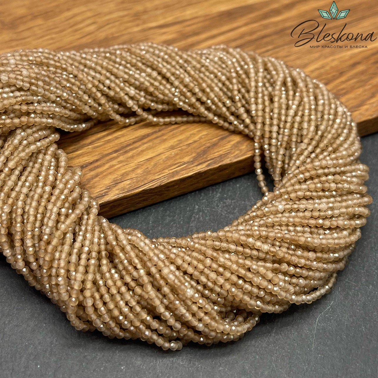 Кошачий глаз коричневый микроогранка (имитация) 2 мм