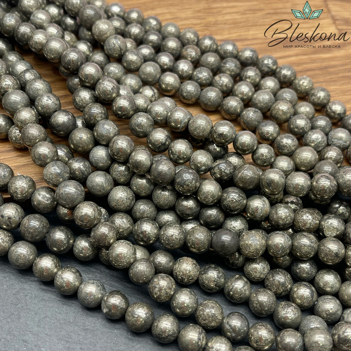 Пирит №1 8,5 мм 